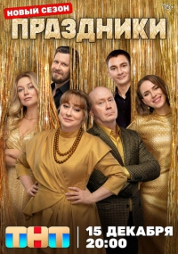 сериал 