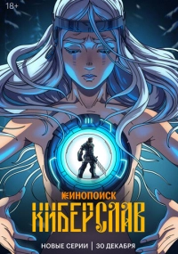 мультсериал 