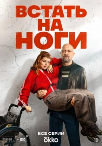 сериал 