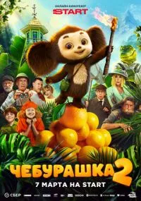 фильм 