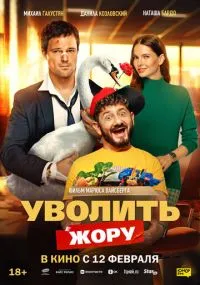 фильм 