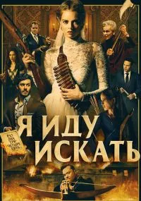 Смотреть онлайн бесплатно