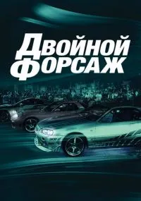 Смотреть онлайн бесплатно