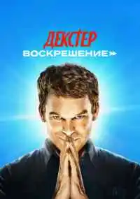 Смотреть онлайн бесплатно