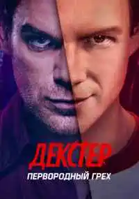 Смотреть онлайн бесплатно