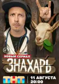 сериал 