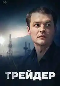 сериал 