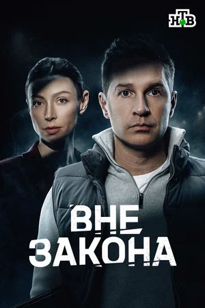 сериал 