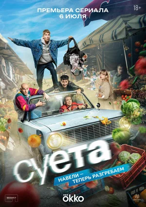 сериал 