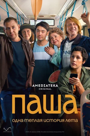 сериал 