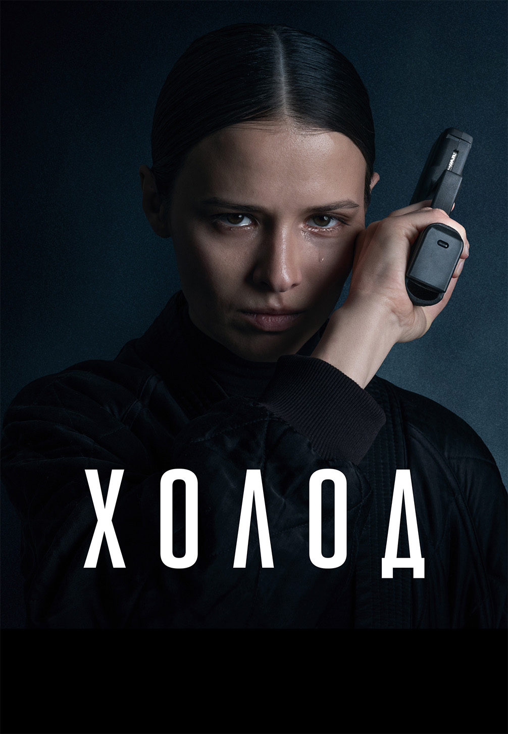 сериал 